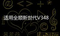 适用全顺新世代V348柴滤国5新全顺柴滤柴油滤芯全顺v362柴滤配件